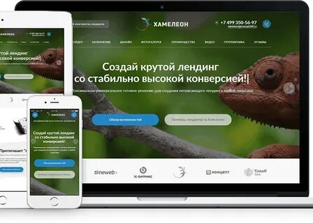 Конструктор лендингов
