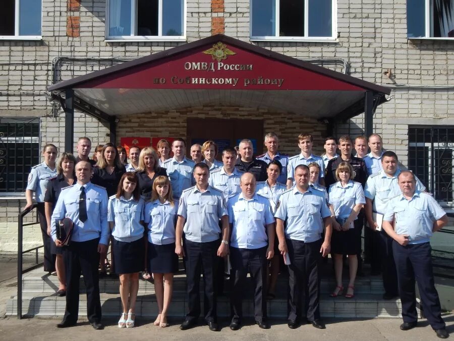 Омвд первомайский. ОМВД по Собинскому району. Полиция г Собинка Владимирской области. Начальник ОМВД по Собинскому району Владимирской области. Начальнику полиции ОМВД России по Собинскому району.