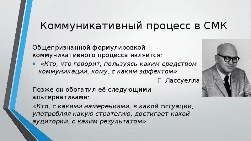 11 делом является. Коммуникатор и социологические способы его изучения. коммуникатор способы его изучения. кто является коммуникатором. исследования коммуникатора.