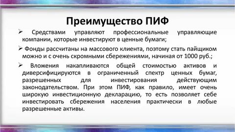 Инвестиционные фонды инвестиционные товарищества