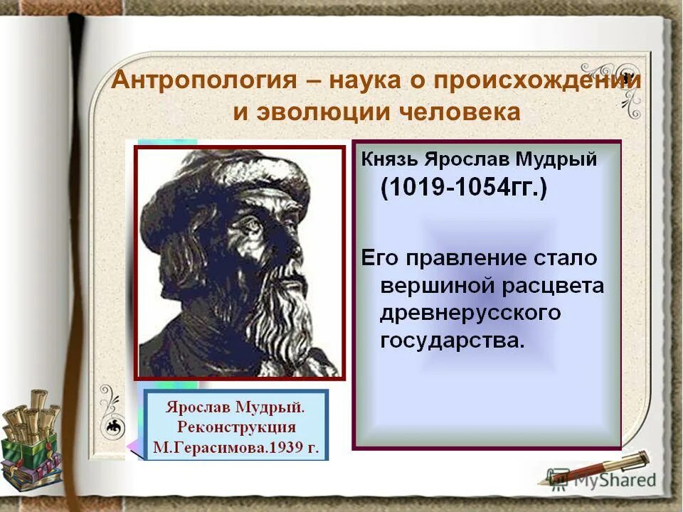 Русь при ярославе мудром рабочий лист. Митрополия при ярославе мудром. Русь при ярославе мудром. Русь при ярославе мудром рабочий лист. Русь при ярославе мудром рабочий лист.