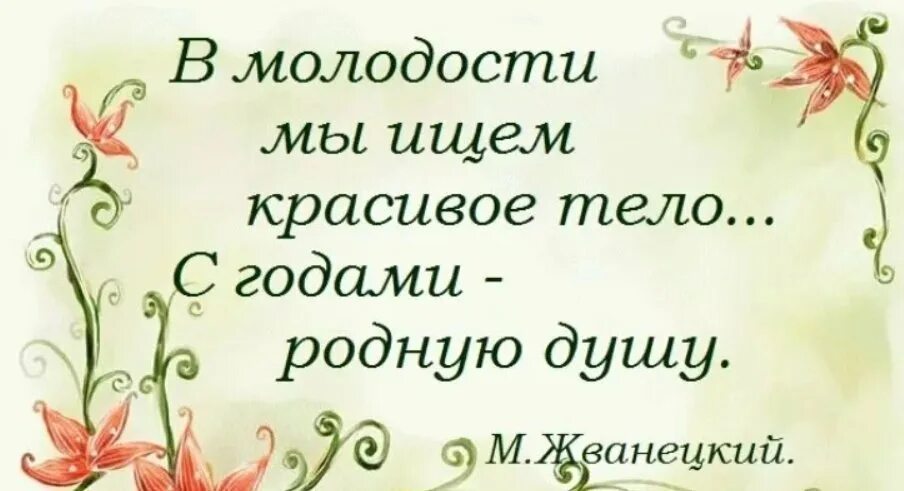 Афоризмы про молодость. Цитаты про молодость. Красивые высказывания о молодости. Красивые цитаты про молодость. Юности года слова