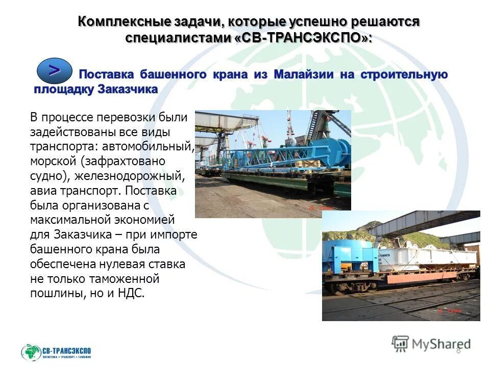 жд перевозки грузов. перевозочный процесс на железнодорожном транспорте. железодорожный транспор. д. грузовой поезд.