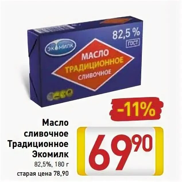 Сливочная страна масло отзывы. Масло 82,5% 200г/24ш (ф)»сливочная Страна». Billa масло сливочное. Масло сливочное сливочная Страна. Экомилк масло сливочное деление по весу.