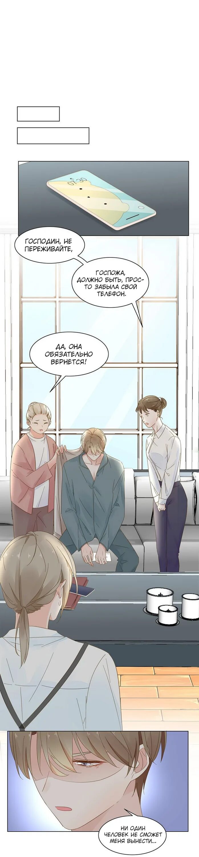 Манга сделка с диаволом. Реальная сделка манга. Любовный контракт президентом манхуа. Заключить сделку манга. Манга договор с дьяволом.