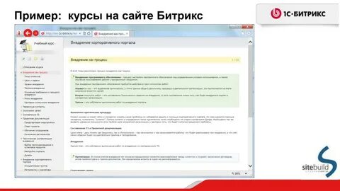 Курс образец