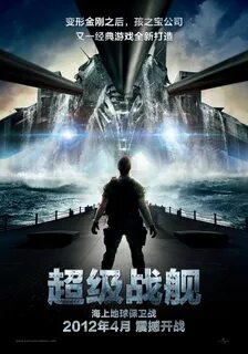Фантастик морской бой