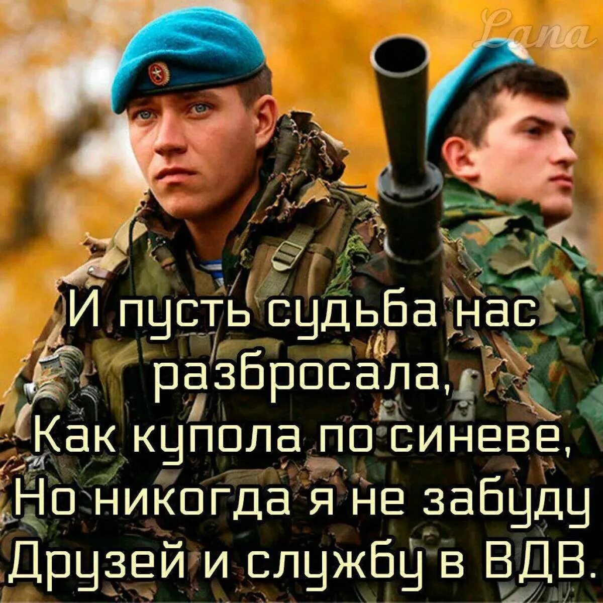 Быть или русский солдат