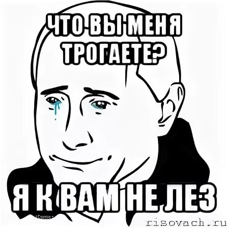 Давай вылезай. А ну вылезай. Вылазь мем. Вылазь мем. А ну вылезай мем.