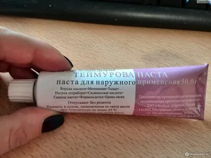 Теймурова паста инструкция по применению отзывы