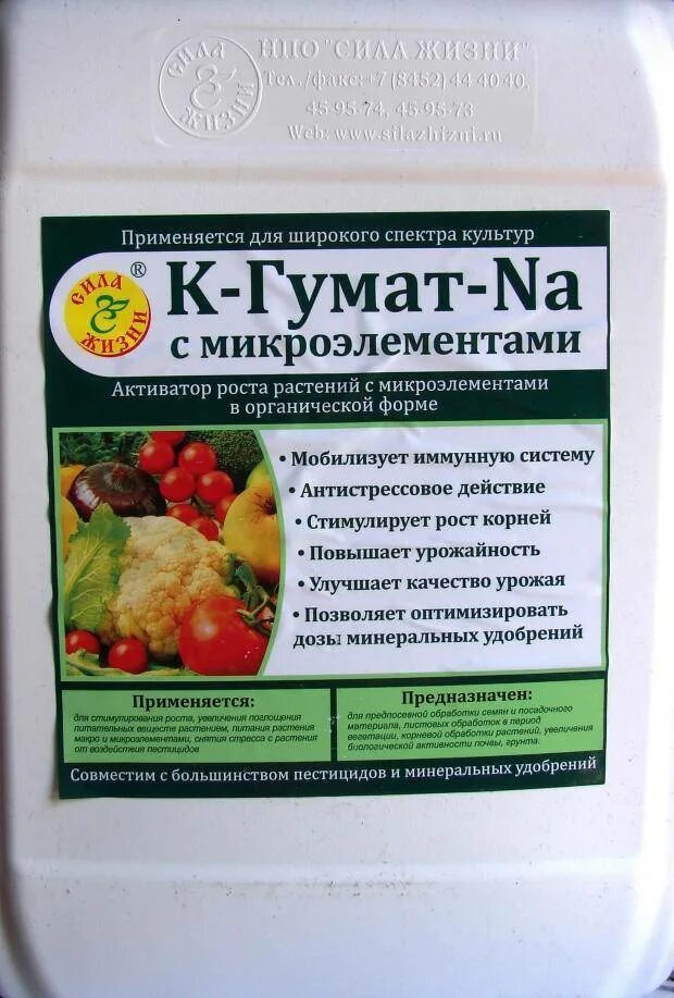 Гумат калия порошок. Гумат калия жидкий 10 л. Гумат калия микроэлементы порошок инструкция. Удобрение гумат натрия жидкий. Гуматы для рассады помидор