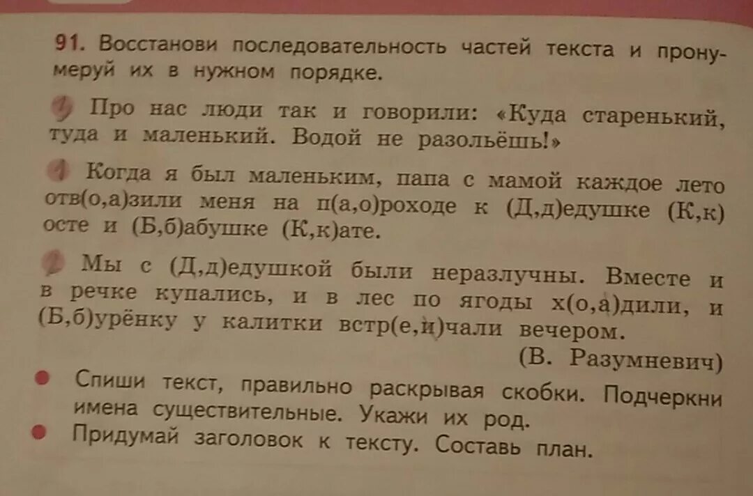 Русский язык 10 класс упражнение 91. Упражнение 91.