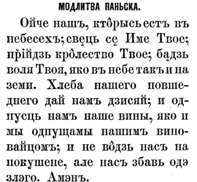 Польский текст в 1. Польский язык на кириллице. Польская кириллица. Текст на польском языке кириллицей. Польский текст на кириллице.