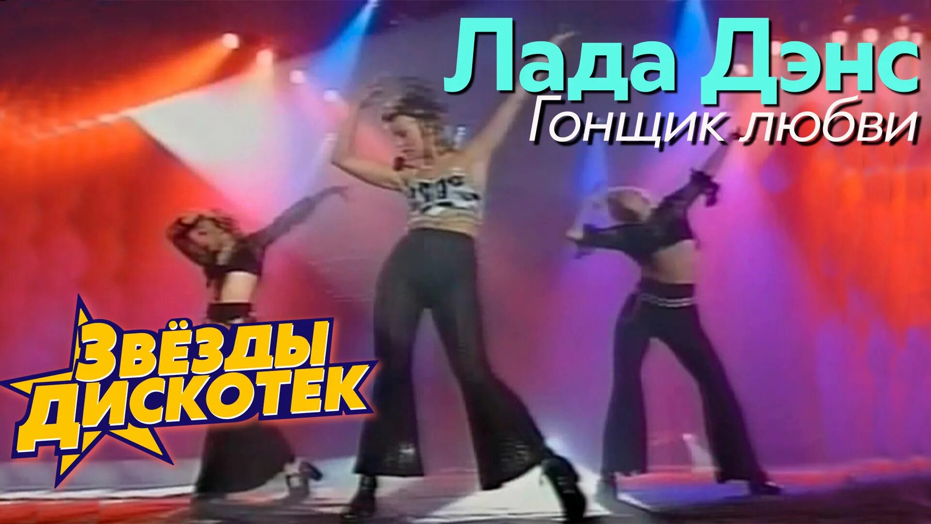 Вокалист и подтанцовка. Пацаны жгут. Ты так прекрасна супер просто танцуешь в стиле 90-х. Eurodance. Танец попурри под песни 90.