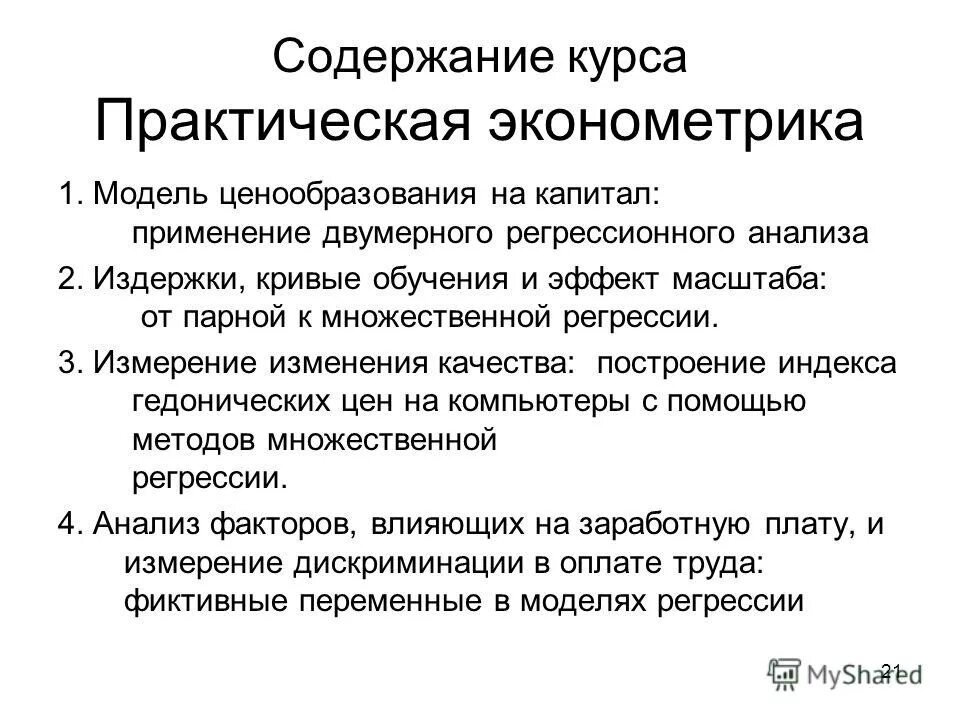 Цели использования капитала. Цели использования капитала