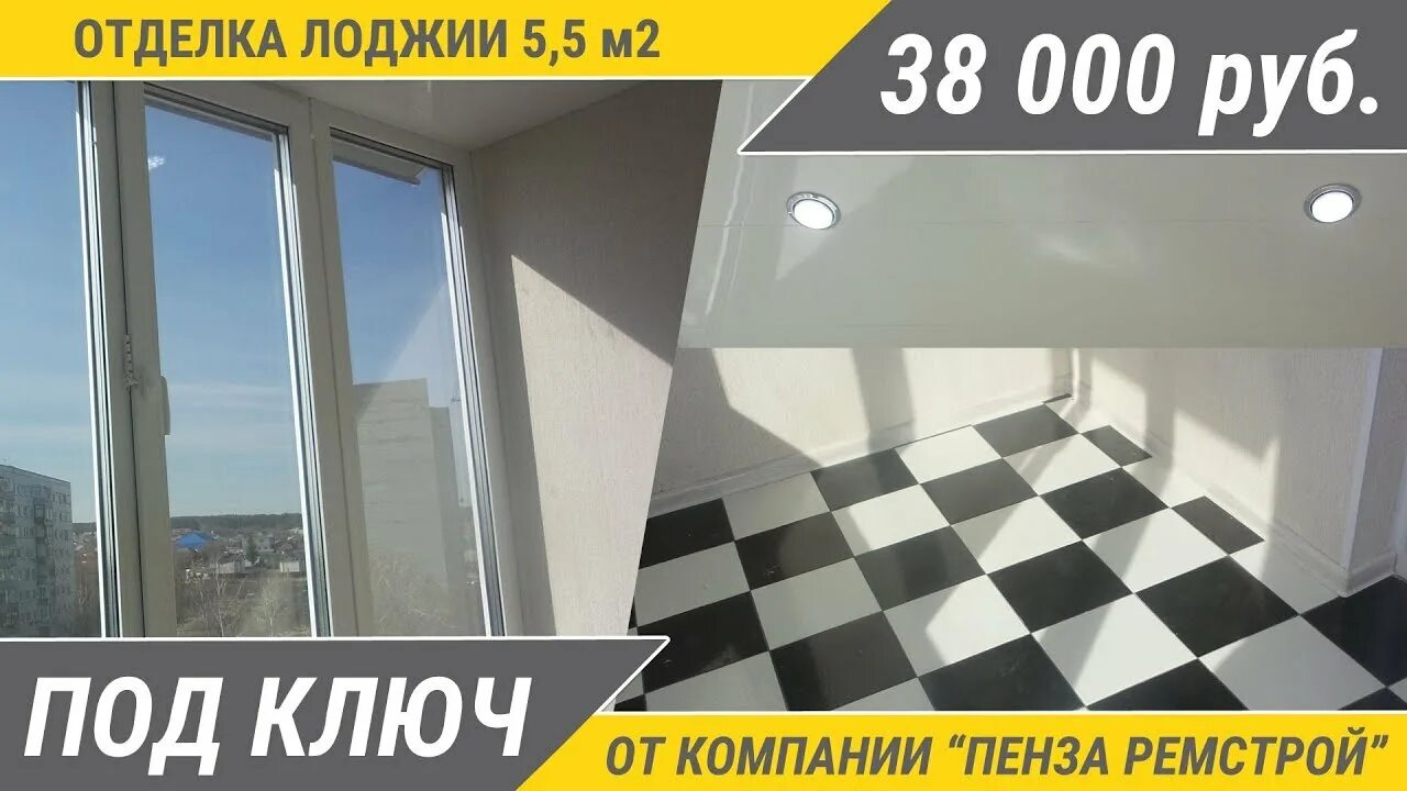 Ремстрой заречный пензенская. Ремстрой пенза. Ремстрой рск. Ремстрой пенза кирова. Проспект строителей 33 пенза.