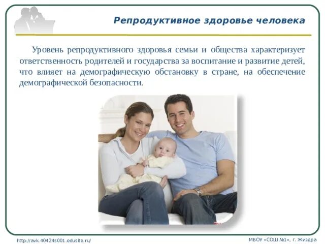 Примите участие в опросе о репродуктивных установках!