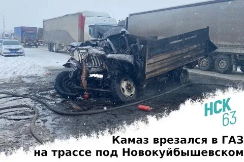 Под новокуйбышевском
