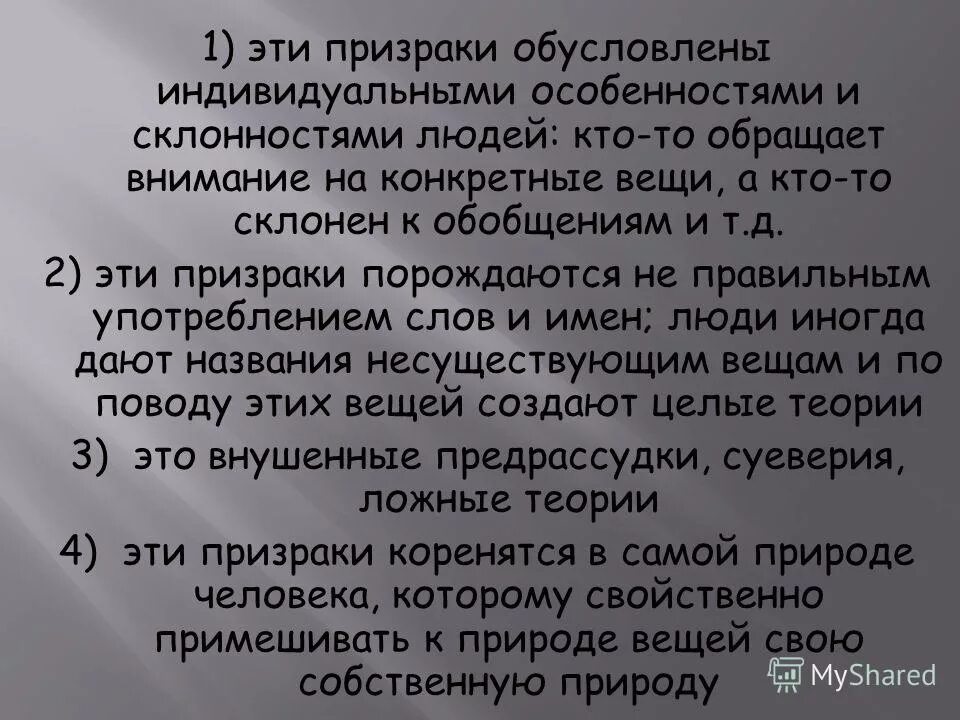 Особенности характера. Чрезмерное обобщение. Симптомокомплексы в патопсихологии. Симптомокомплексы в патопсихологии. Особенности характера.