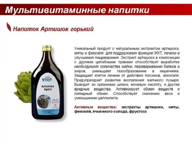 Масло артишока инструкция по применению. Артишок таблетки инструкция. Артишок 60 табл эвалар. Артишока экстракт эвалар. Холесенол артишок капсулы.