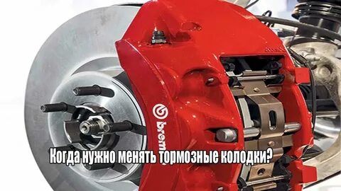 Сколько по времени меняются колодки