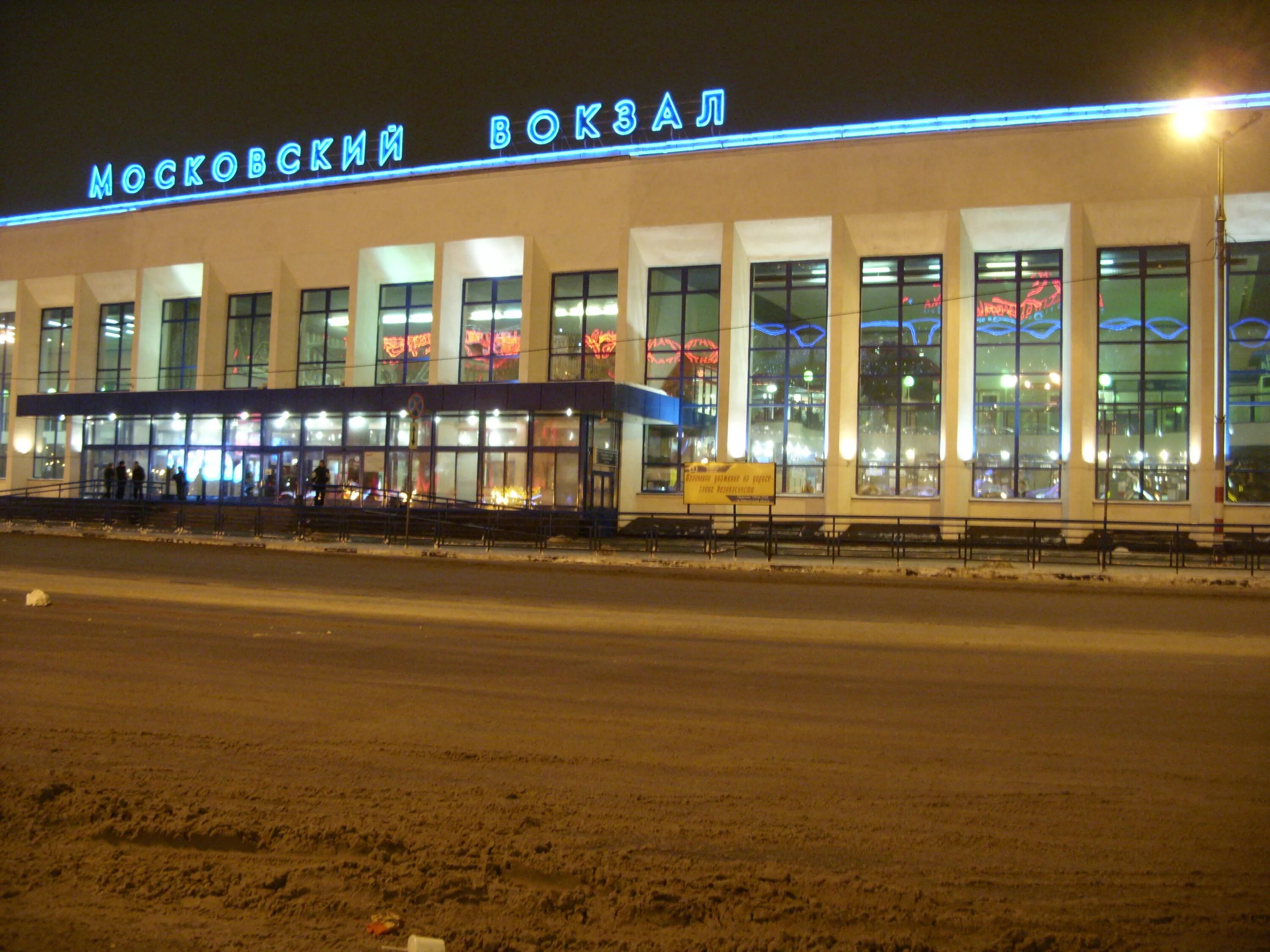 Жд нижний новгород сайт. Московский вокзал Нижний Новгород. Нижегородский Московский вокзал. Нижний Новгород ЖД вокзал Московский. РЖД вокзал Нижний Новгород.