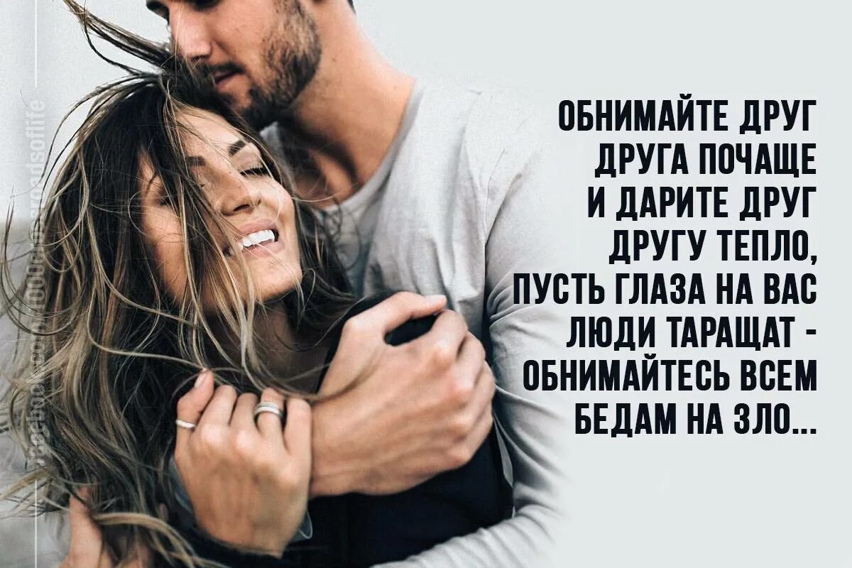 Любящий человек всегда