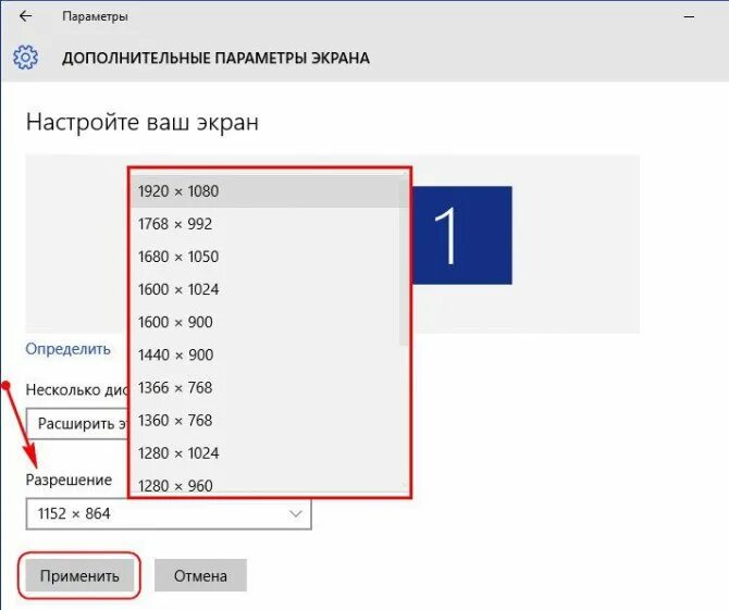 как настроить монитор на windows 7