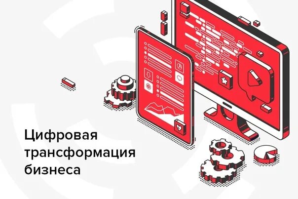 Услуга цифровая трансформация. Цифровая трансформация бизнеса. Цифровая трансформация быстрый старт. Цифровая трансформация. Быстрый старт презентация. Ответы на вопросы цифровая трансформация быстрый старт.