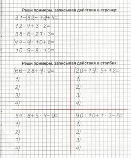 Решить пример 57 3