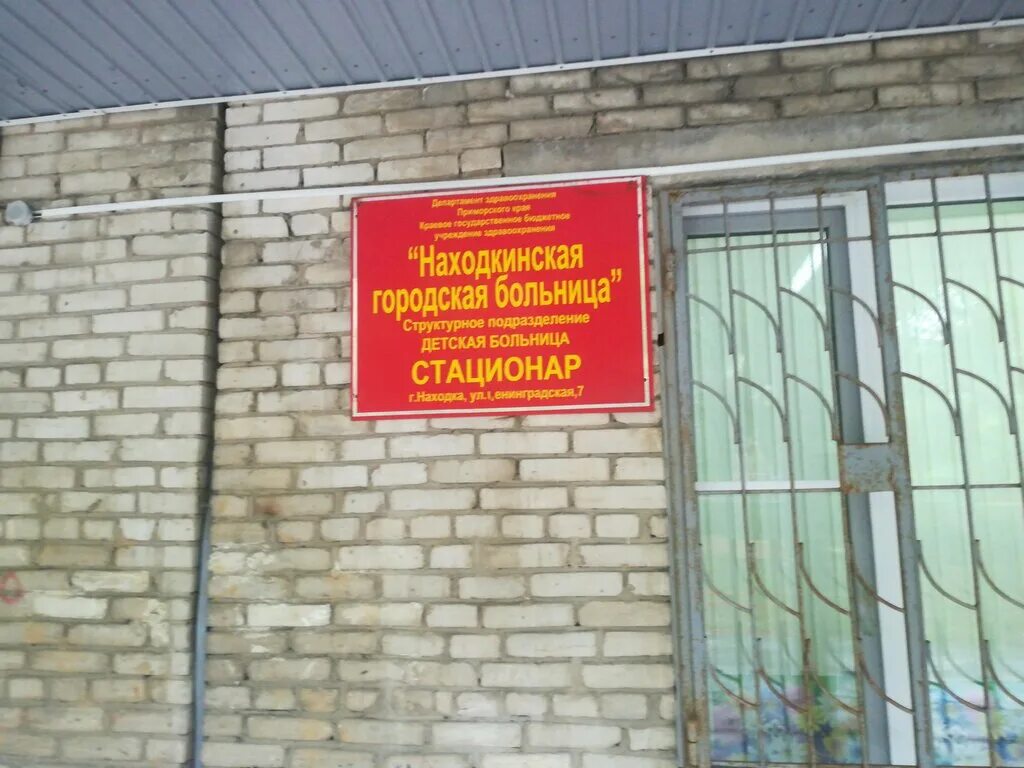 больница имени боткина 22 корпус. сп больницы. сп больницы. приемное отделение джанелидзе. сп больницы.