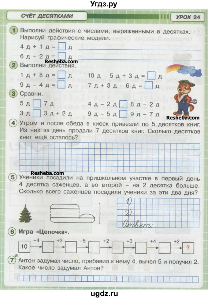 Петерсон первый класс ответы. Рабочая тетрадь по математике 1 класс Петерсон урок 6. Рабочая тетрадь по математике 1 класс Петерсон 3 страница. Рабочая тетрадь по математике 1 класс Петерсон 3 стр. Рабочая тетрадь по математике 1 класс Петерсон 7 урок.