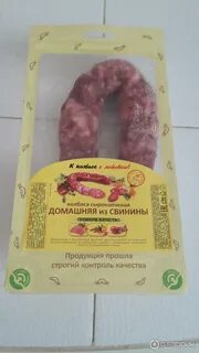 Иней домашняя