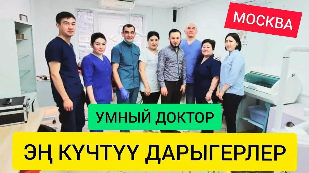 Кыргызские клиники. Ош турецкий больница. Киргизская больница. Нейролайф ош. Кыргызские клиники.