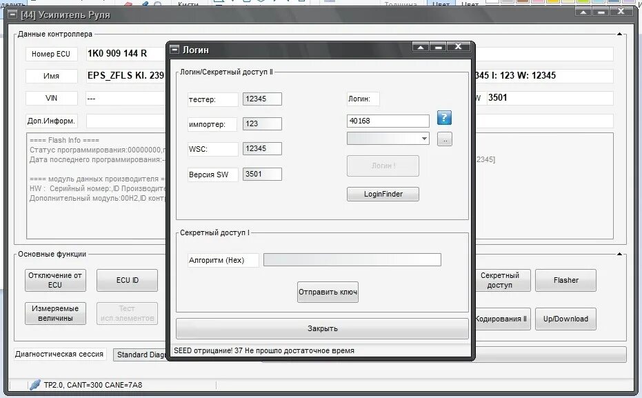 Адаптация dq500. С6 01 Прошивка. Адаптация датчика Джи 85. Программа VCP. Адаптация датчика g85 через VAG can Pro.