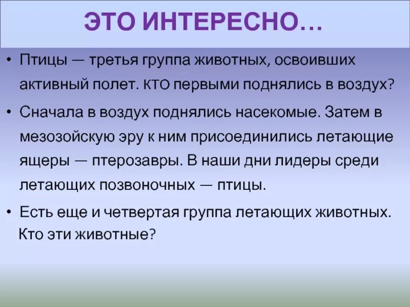 Охарактеризуйте черты приспособления насекомых к полету. Охарактеризуйте черты приспособленности насекомых к полёту. Охарактеризуйте черты приспособленности насекомых к полёту 7 класс. Охарактеризуйте черты приспособленности насекомых к полёту кратко. Особенности строения птиц черты приспособленности к полету