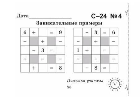 Найди ошибку в решении задания