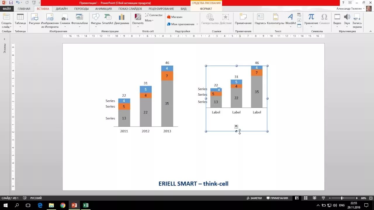 Think cell. Think Cell каскадная диаграмма. Надстройка think Cell. Надстройка POWERPOINT think Cell. Кольцевая диаграмма в think Cell.
