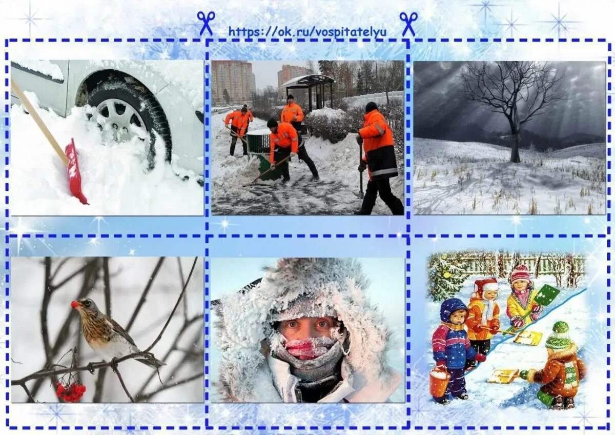 Тема недели жизнь людей зимой