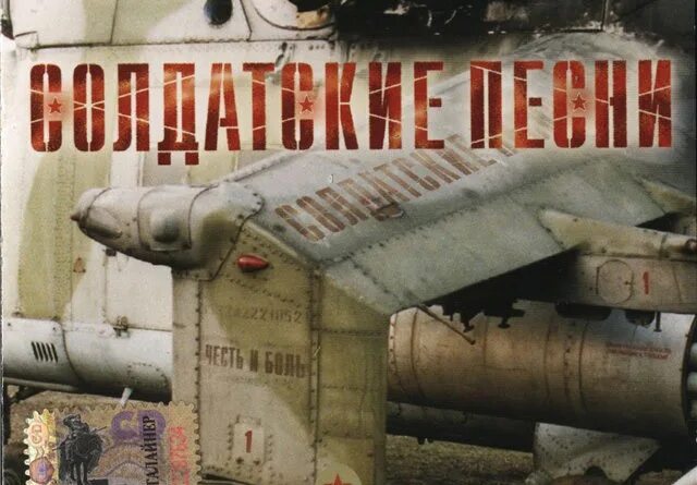 Песня армейская небо. Армейские песни на гитаре. Песня армейская небо. Здравствуй юность в сапогах. Песня армейская небо.