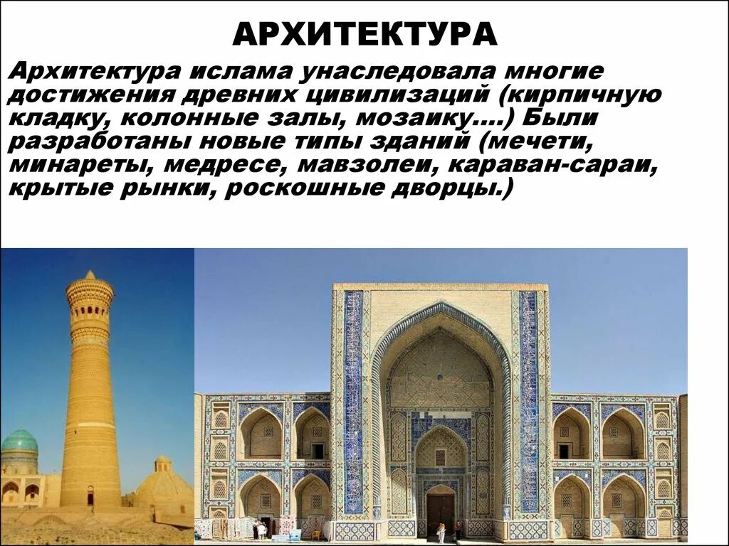 Реферат на тему сооружение