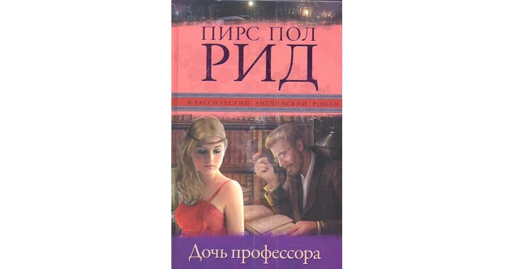 Дочь профессора фото. Пальчиковая игра животные севера. Дочь профессора. Два профессора. Дочь профессора.