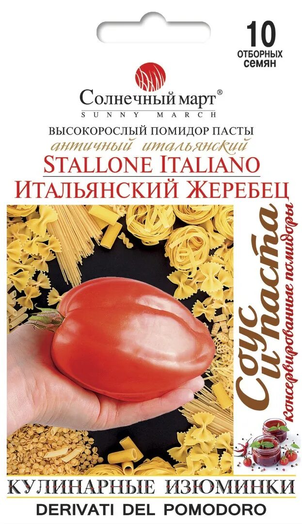 самые лучшие сорта помидор. томат тасманский шоколад (2-ной пак. томат обские купола. томат dwarf tasmanian chocolate. томат сердце италии.