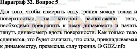 Параграф 34 краткий пересказ
