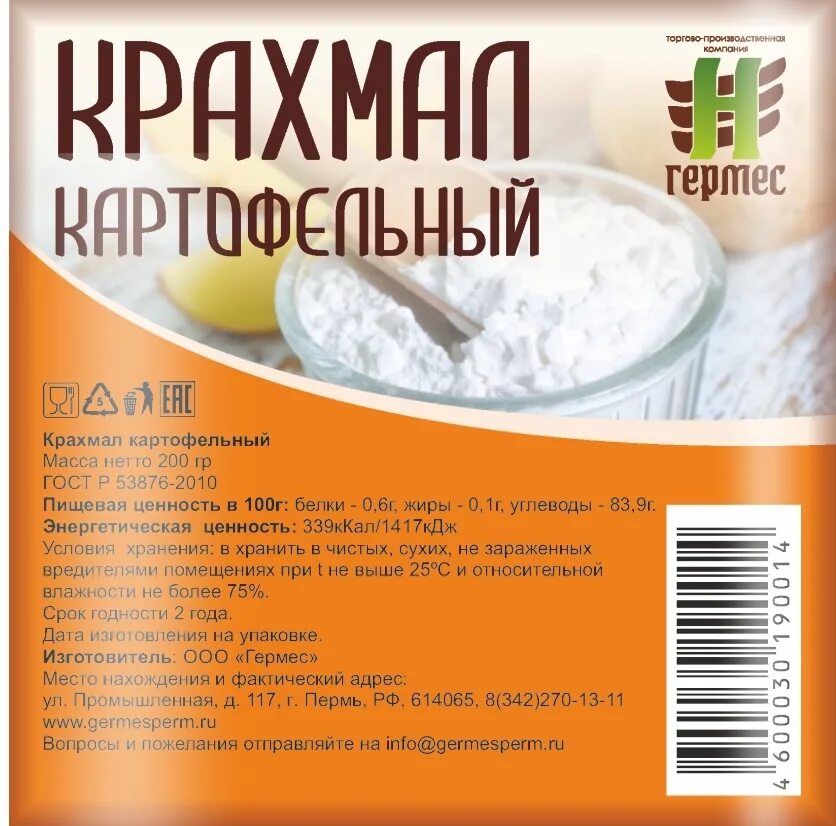 срок хранения крахмала. условия хранения крахмала. условия хранения крахмала. способы получения крахмала.