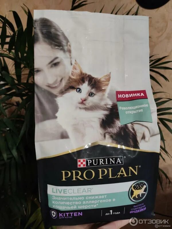 Корм для кошек Pro Plan® liveclear®. Purina Pro Plan Live Clear. Pro Plan Live Clear для котят. Purina Pro Plan Live Clear для кошек.