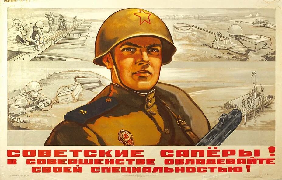 Военные плакаты. Советские военные плакаты. Советские армейские плакаты. Красная армия плакаты. Исторические плакаты военные песни