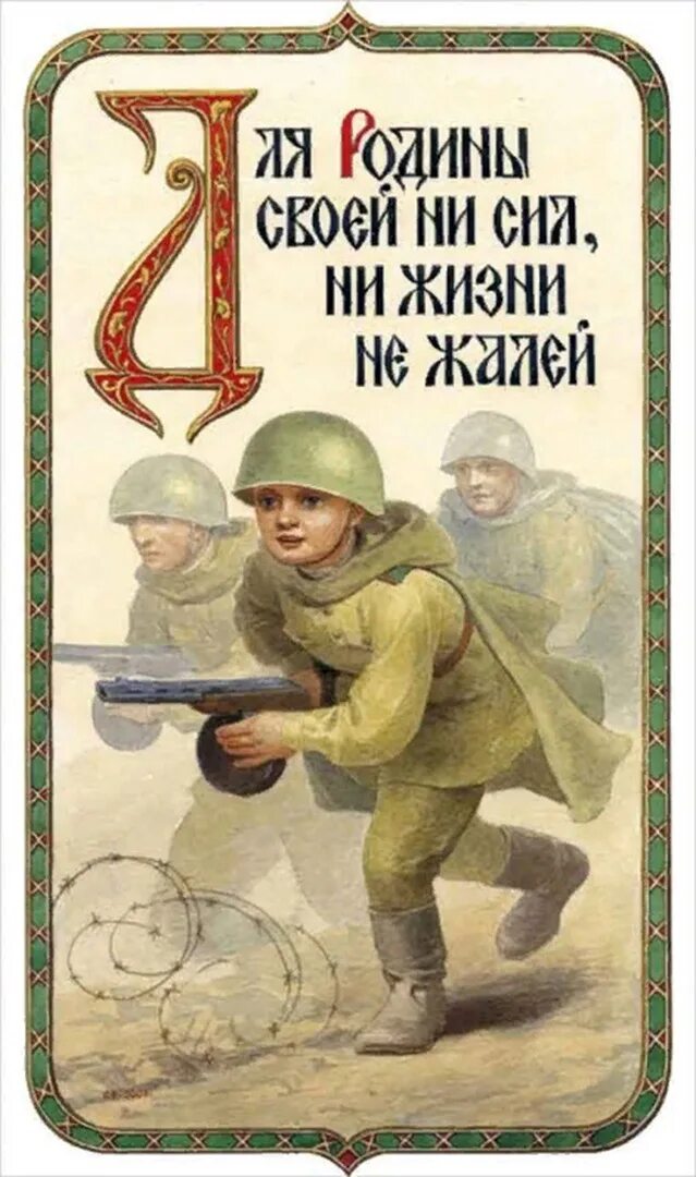 Для родины своей ни сил ни жизни. Азбука в пословицах художник. "Азбука в пословицах" художника Сергея Ефошкина..