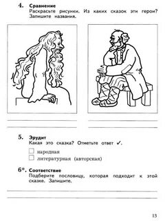 Отметь сказки