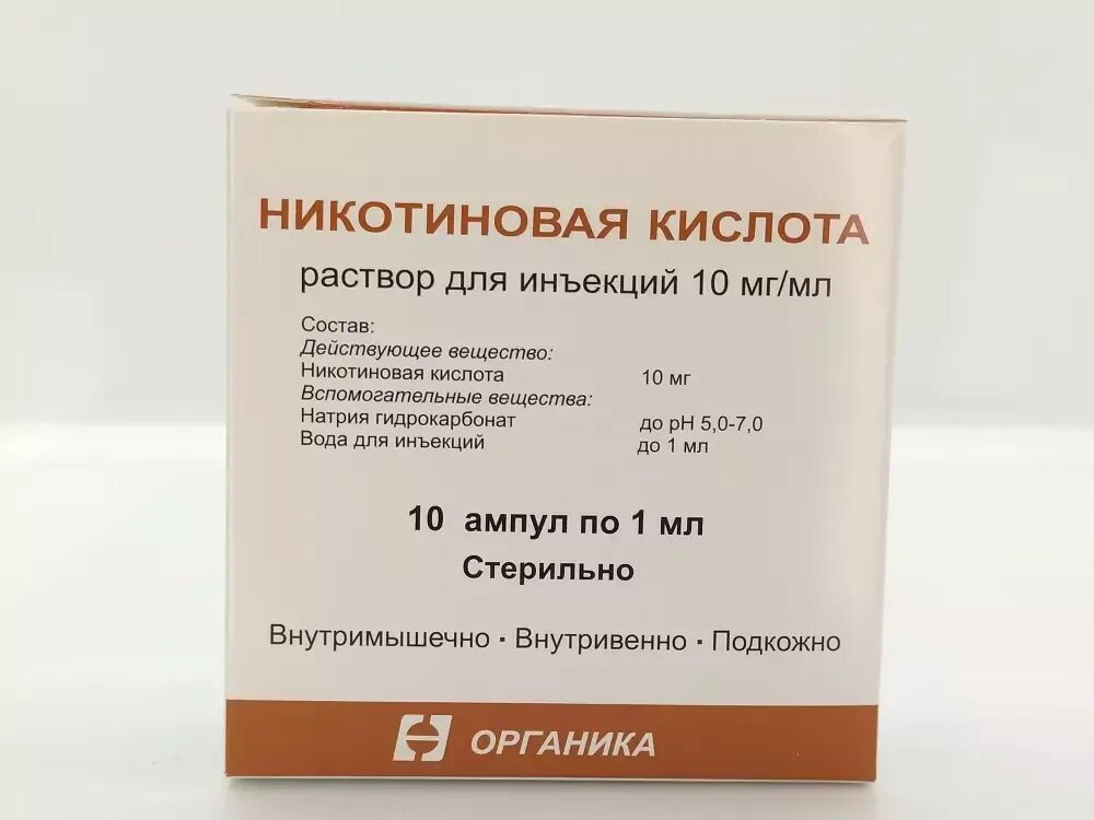 Цена никотинки уколов. Никотиновая кислота р-р д/ин 10мг/мл амп. 1мл №10. Никотиновая кислота р-р д/ин 10 мг/мл 1 мл x10 Фармстандарт. Никотиновая кислота (р-р 1%-1мл n10 амп д/ин ) органика-Россия. Никотиновая кислота Фармстандарт.